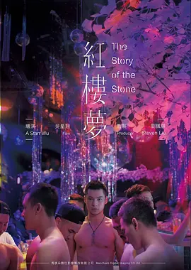 青春电影第七个夏天高清海报
